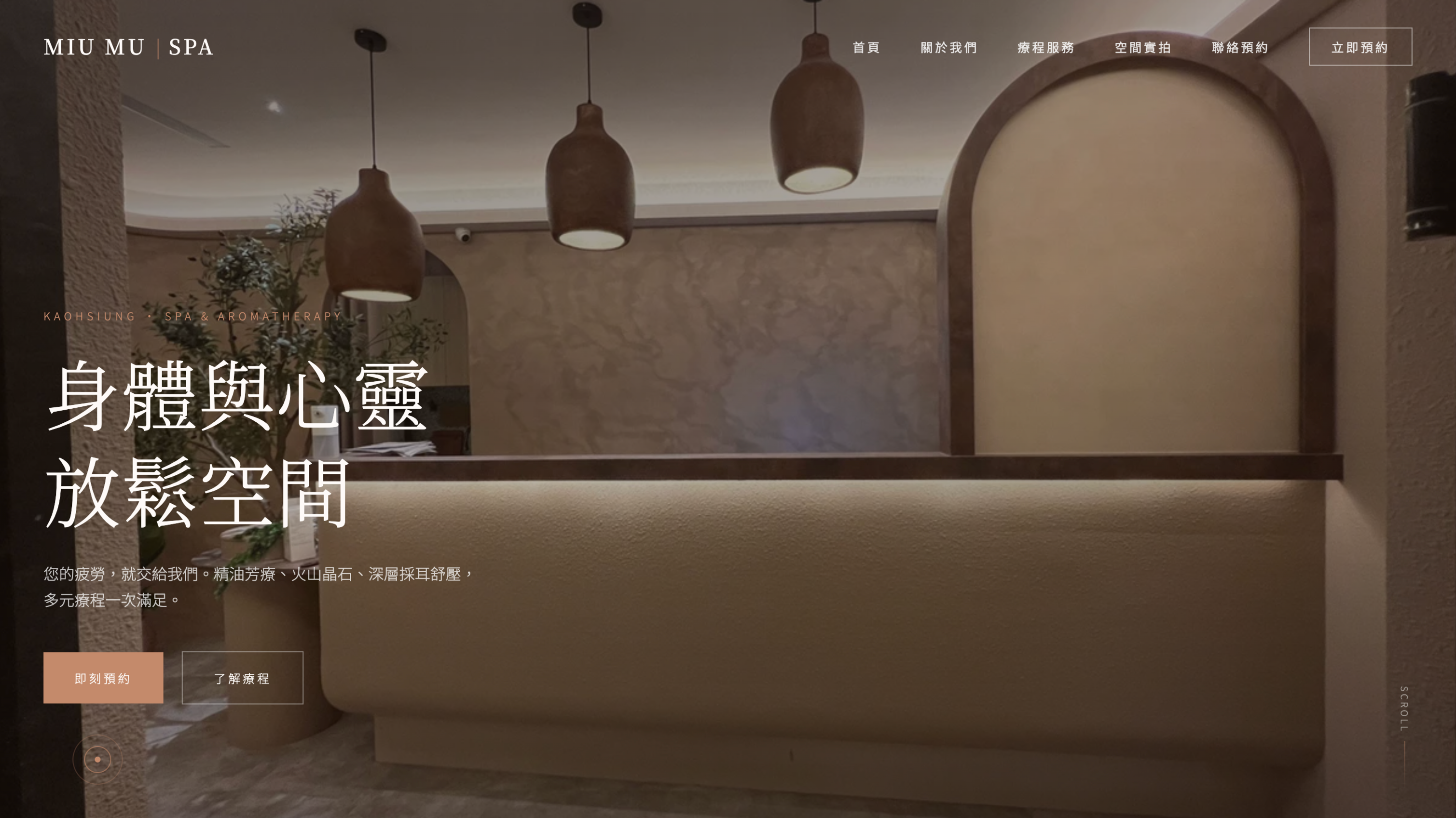 Miu Mu SPA 改版後